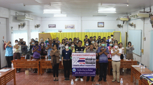 กิจกรรมประกาศเจตจำนงต่อต้านการทุจริต ประจำปีงบประมาณ 2566