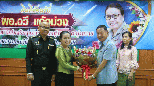 ต้อนรับ ผอ.รพ.สต.ทุ่งบอน