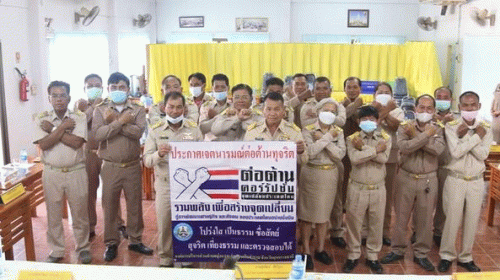 ประกาศเจตจำนงต่อต้านการทุจริต ประจำปีงบประมาณ 2566