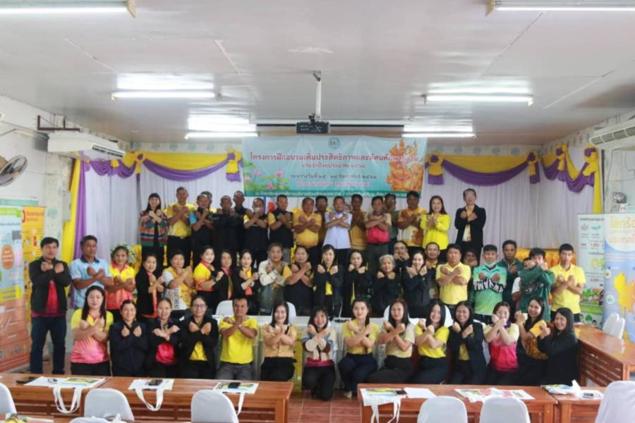 25 ก.พ.68 25 ก.พ.68 เข้าร่วมโครงการโดยส่งเสริมและให้ความรู้แก่ผู้เข้าร่วมอบรม ในด้านการจัดการขยะมูลฝอยชุมชนการเสริมสร้างธรรมาภิบาลและการส่งเสริมจริยธรรมในองค์กร